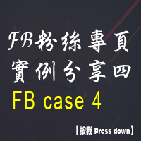 FB粉絲專頁_傑虹室內裝潢